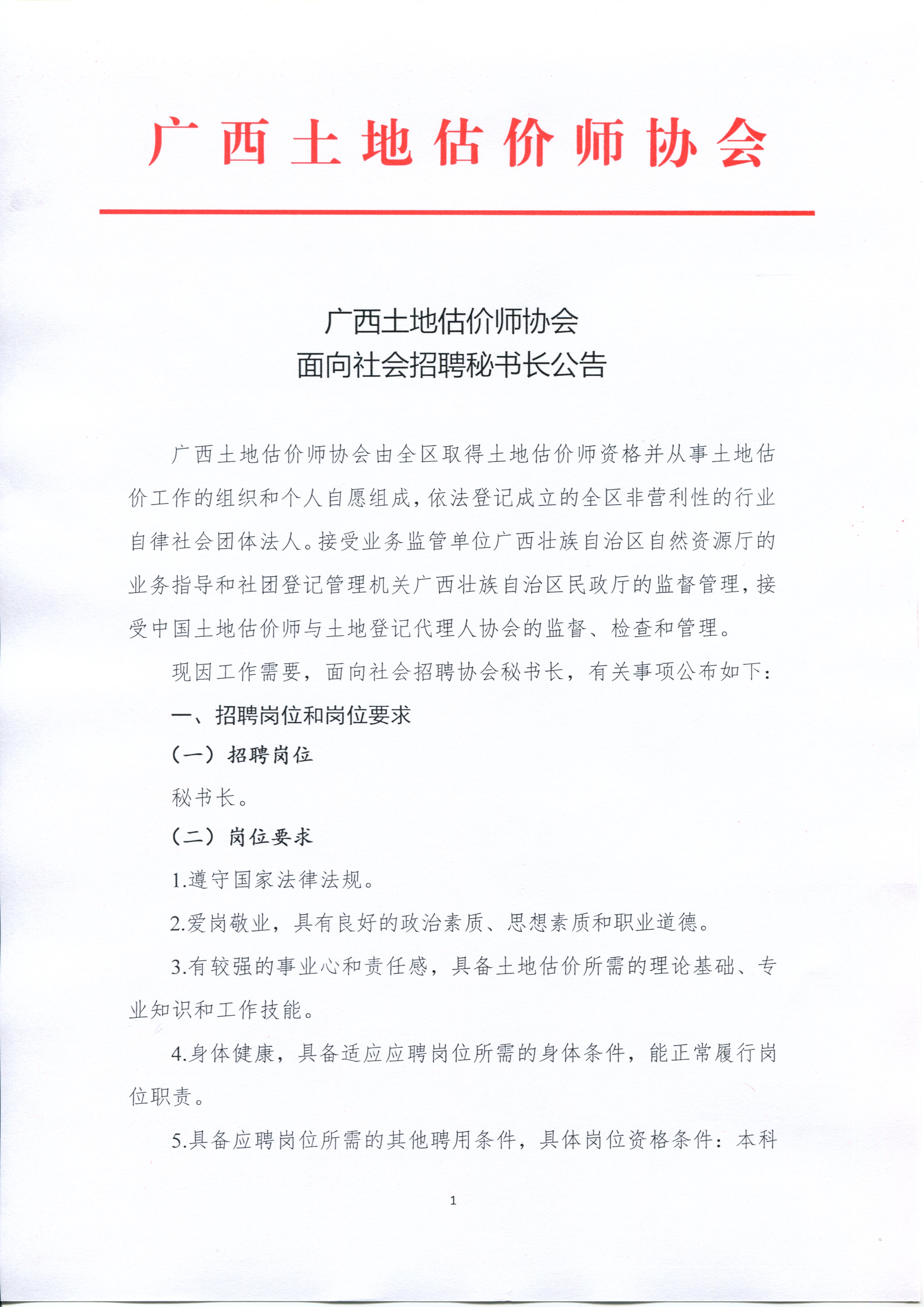 评估师招聘_2021资产评估师查分后续 招聘会来了(3)